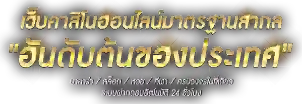 Cocoplus แพลตฟอร์มความบันเทิงออนไลน์ยุคใหม่ที่ทันสมัย 